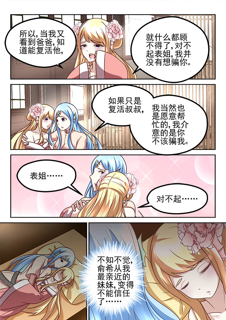 第195章：7