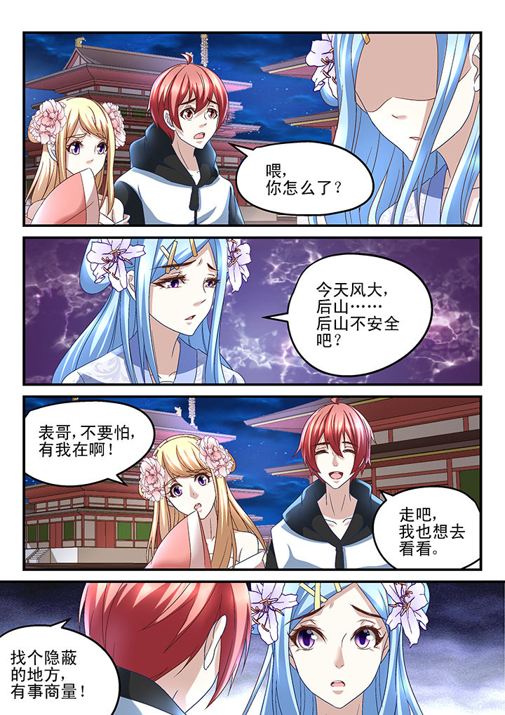 第166章：4