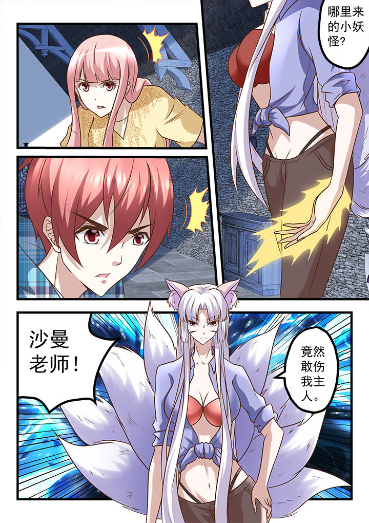 第241章：6
