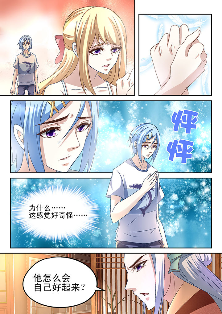 第160章：6