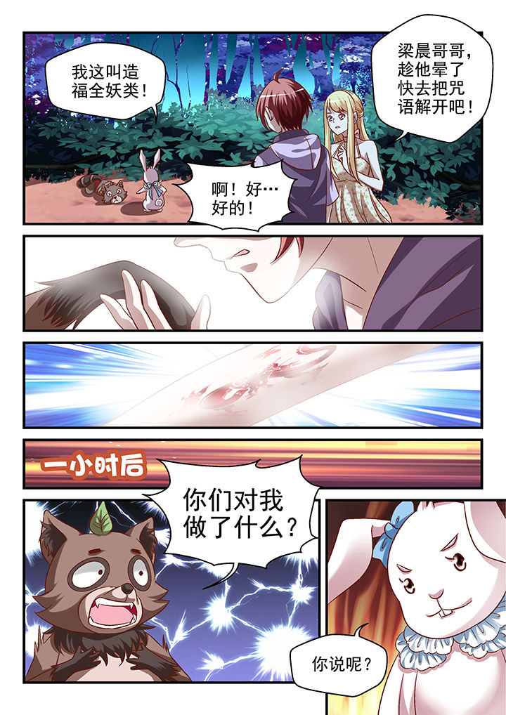 第91章：3