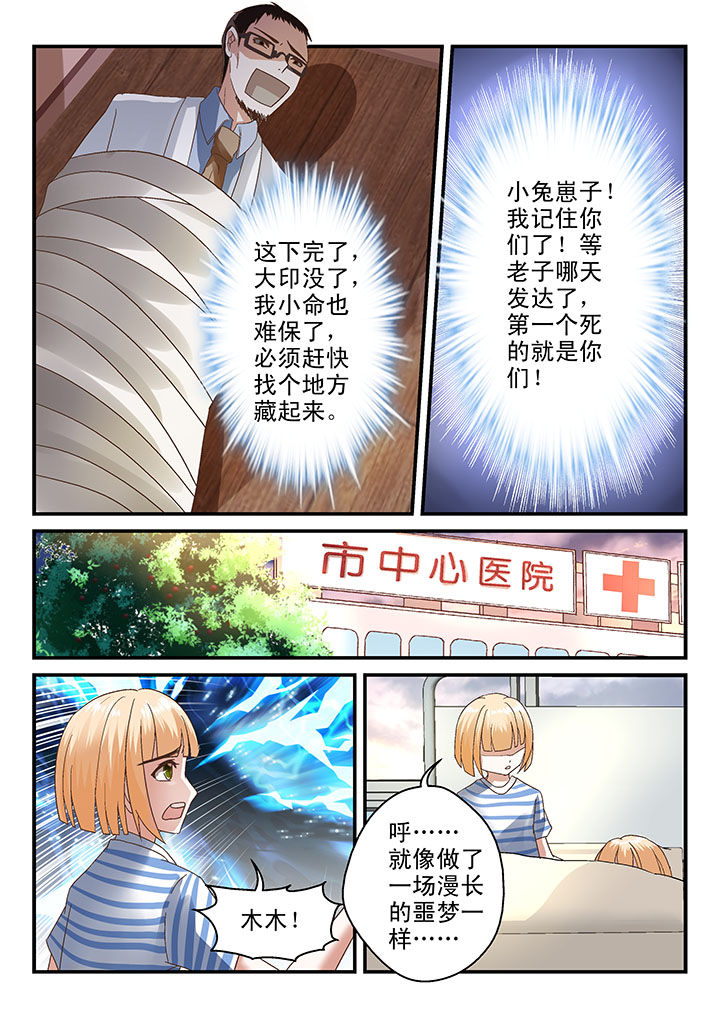 第69章：4