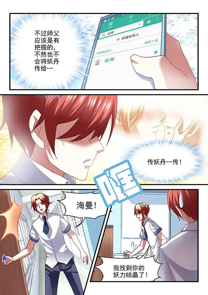 第41章：4