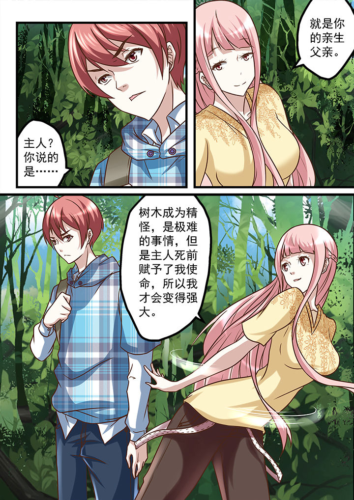 第235章：2