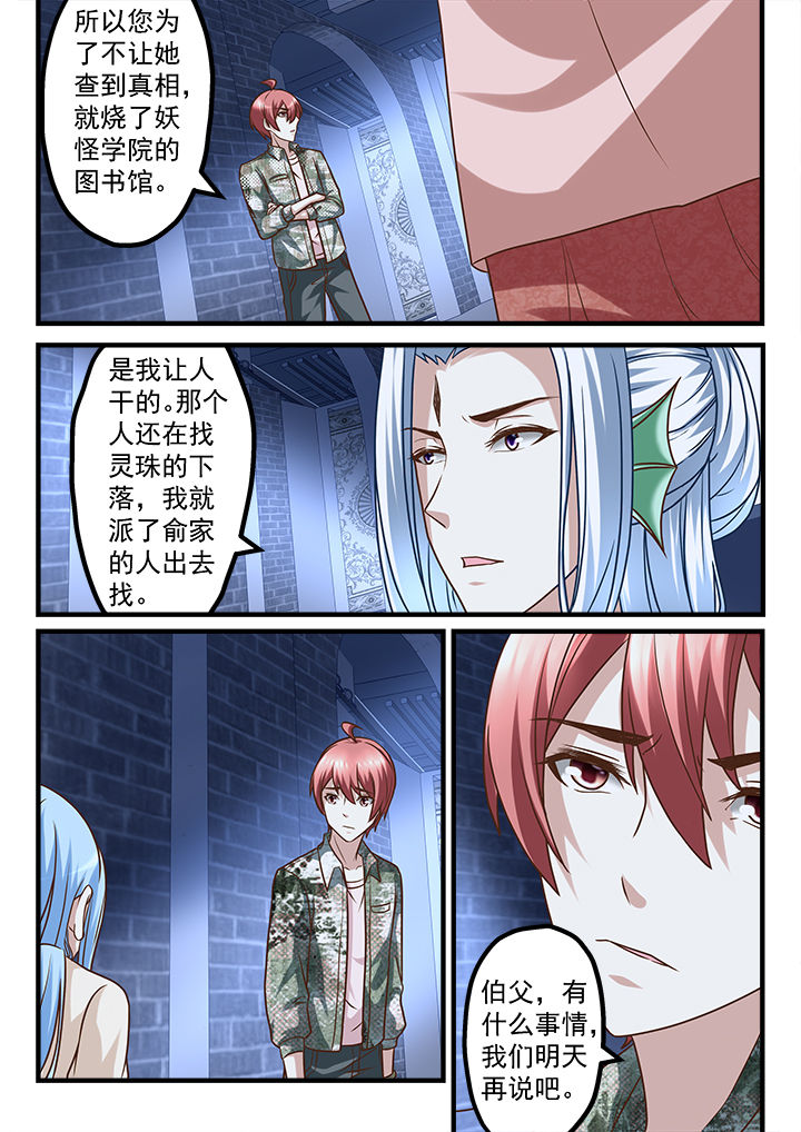 第231章：4