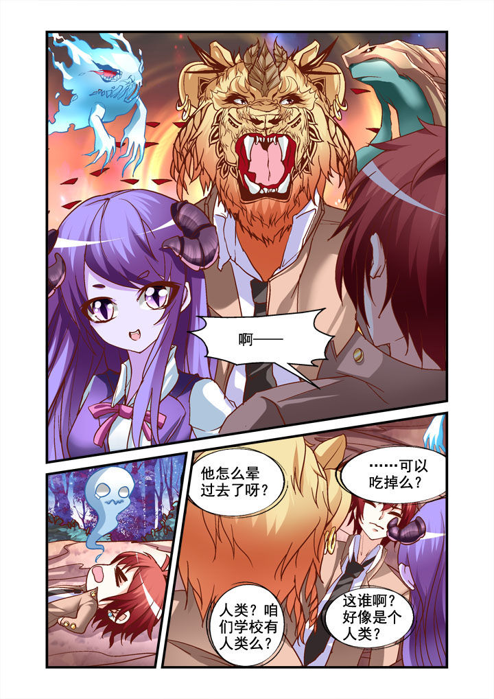第3章：6