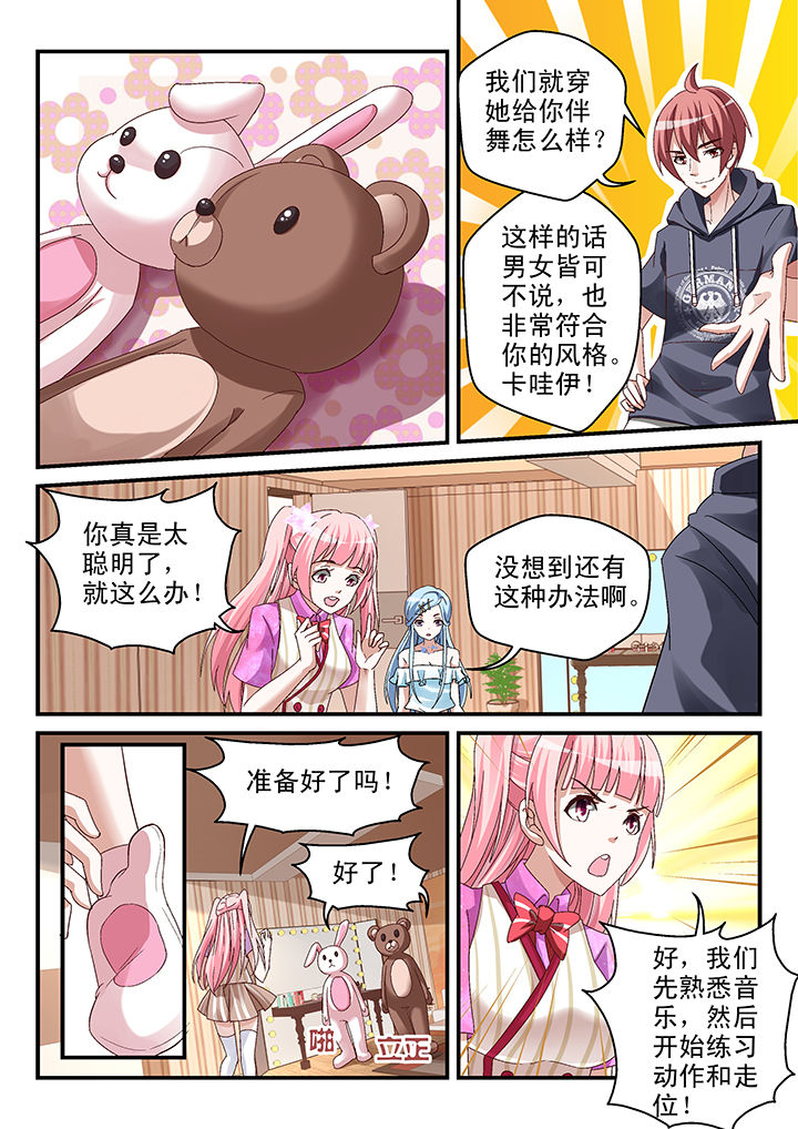 第76章：3