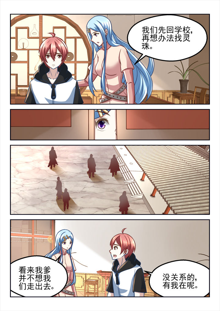 第203章：5
