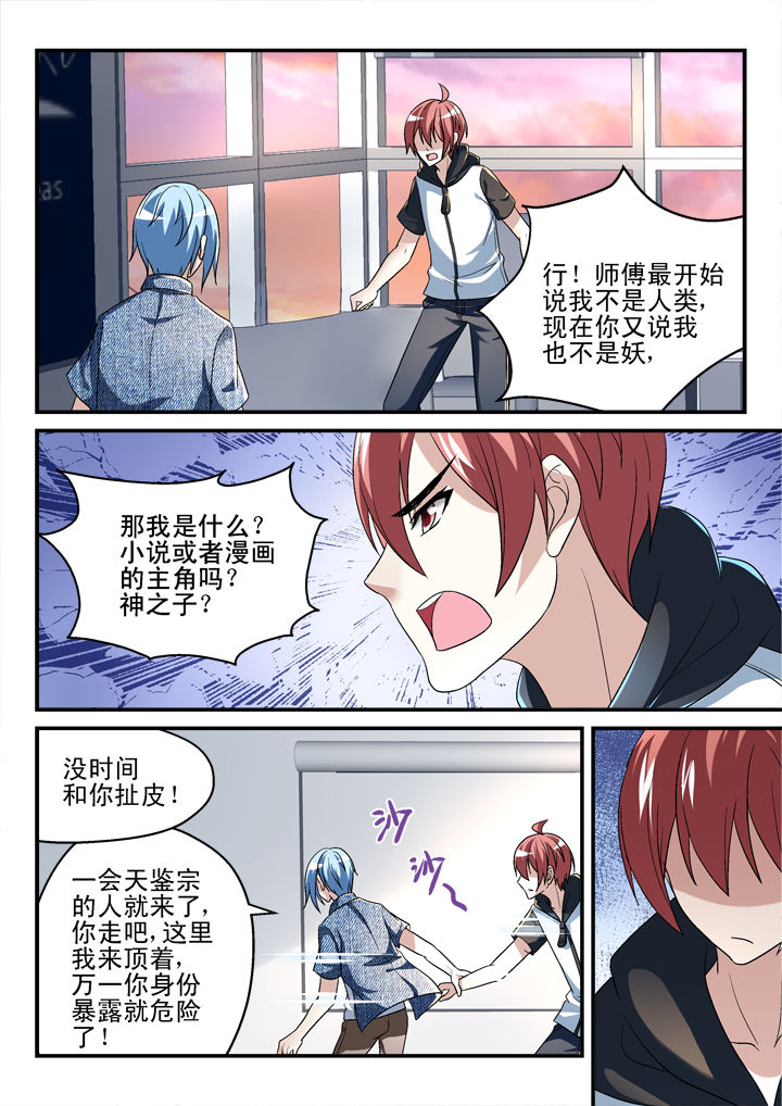 第133章：7