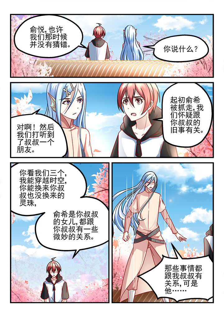 第192章：3