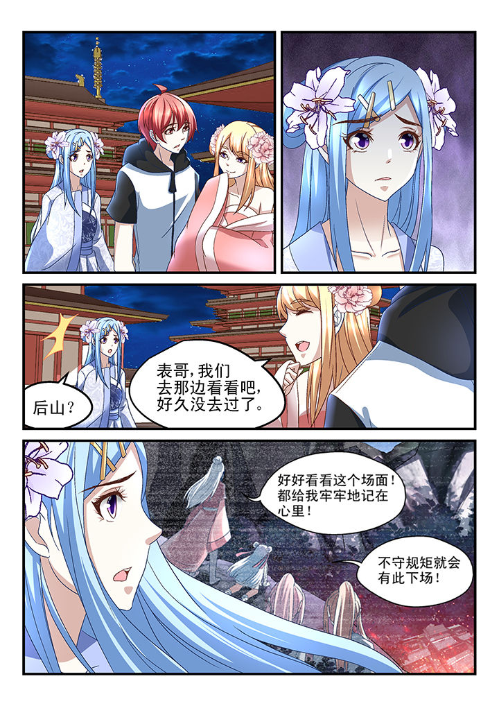 第166章：3