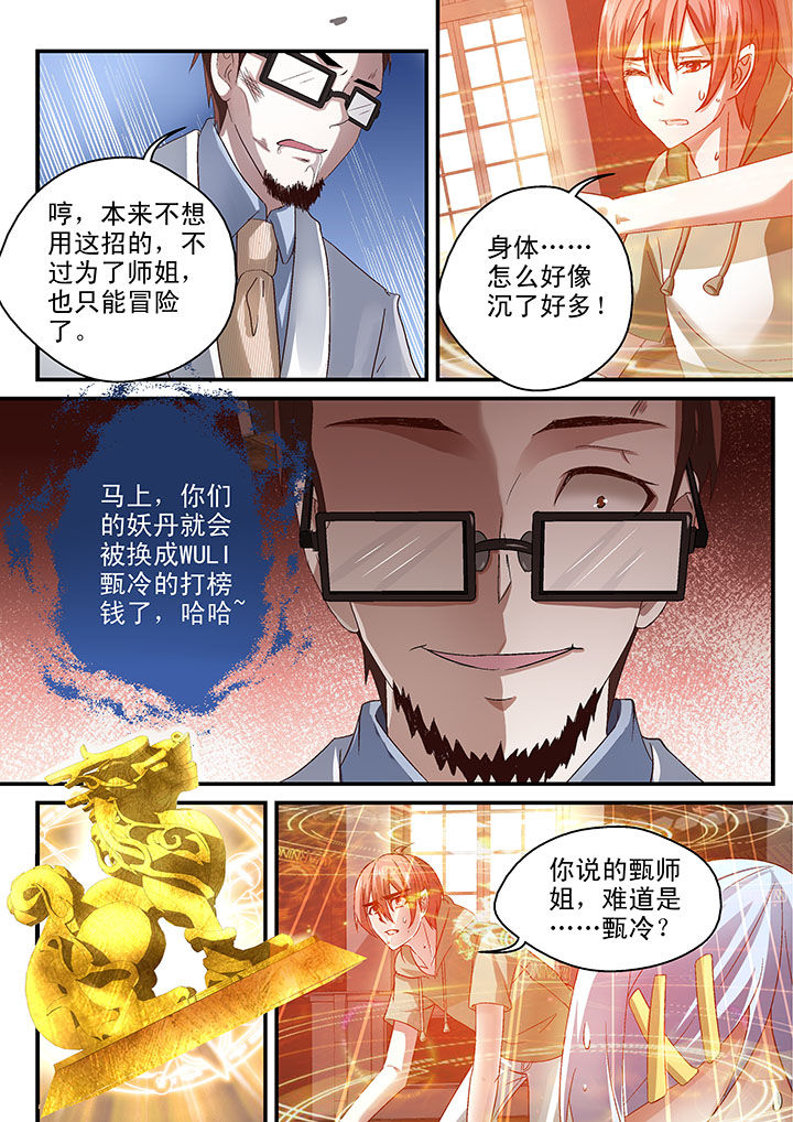 第59章：6