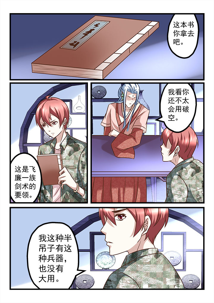 第232章：5