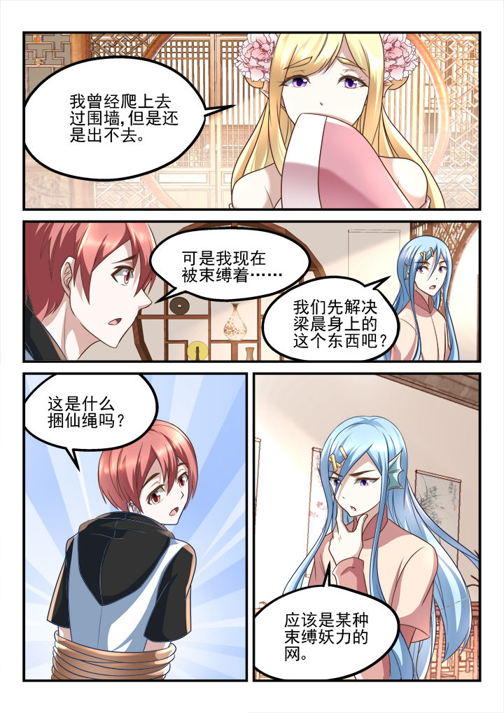 第191章：1
