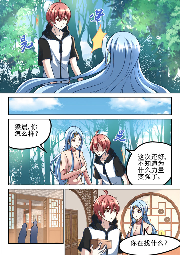 第200章：3