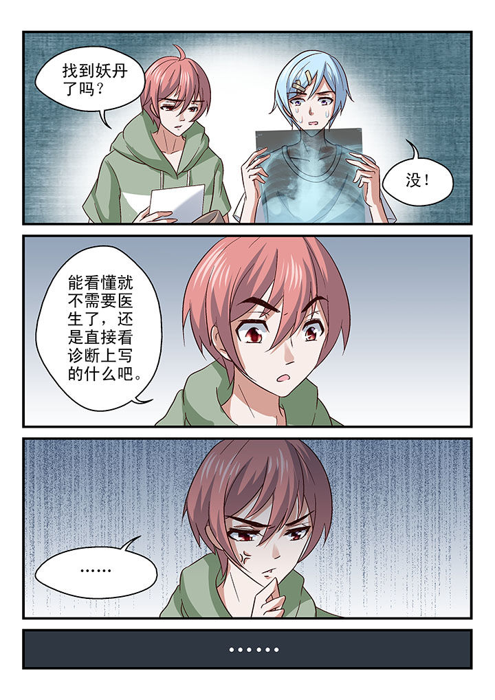 第52章：3