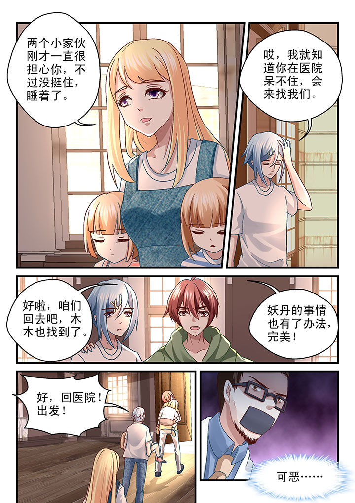第69章：3