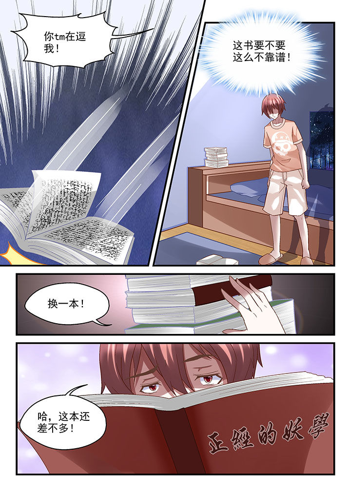 第44章：5