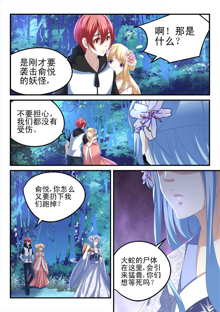第174章：5