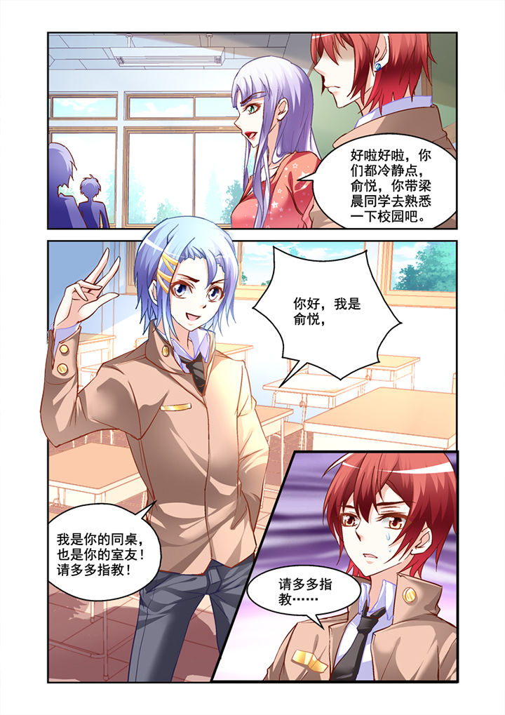 第2章：4