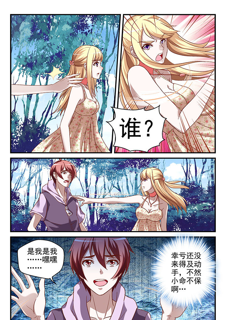 第85章：3