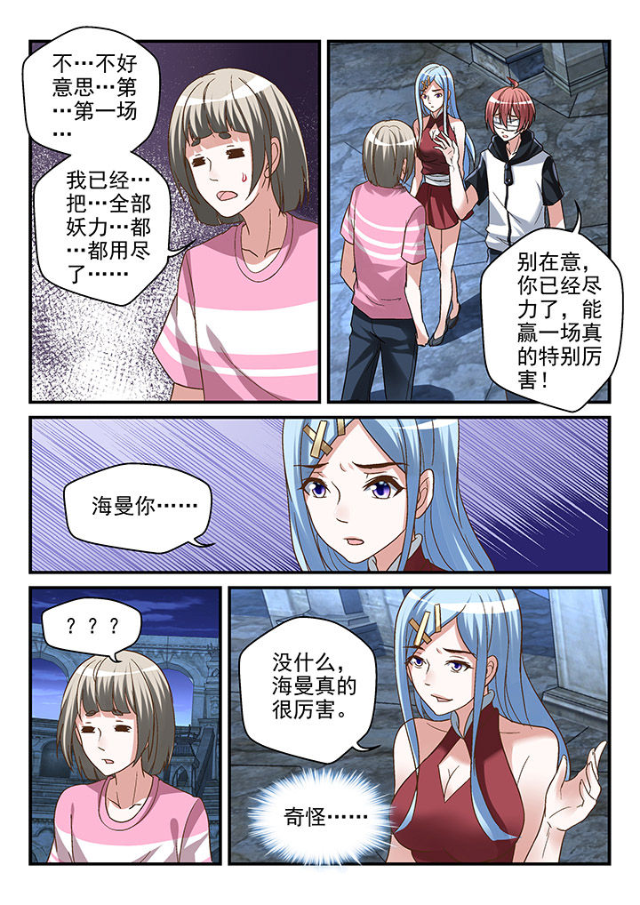 第107章：5
