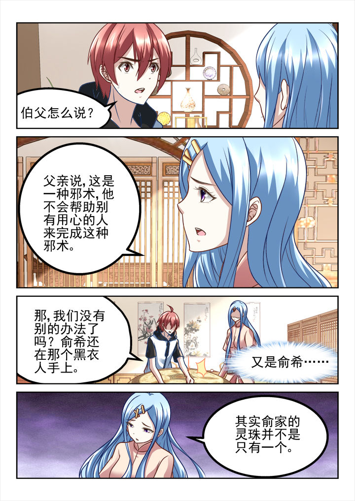 第203章：3