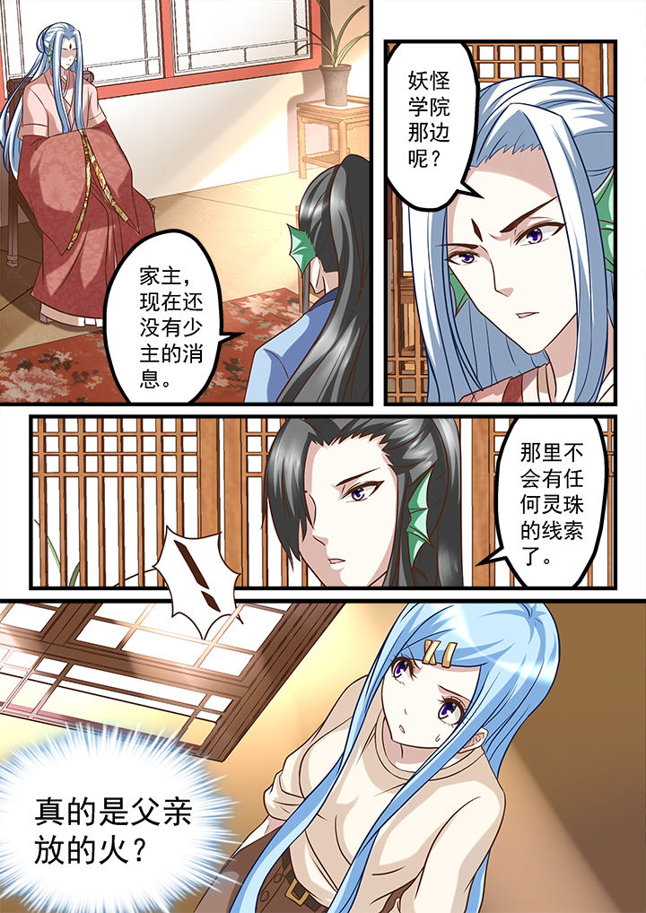 第227章：5