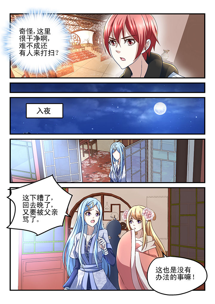 第169章：4