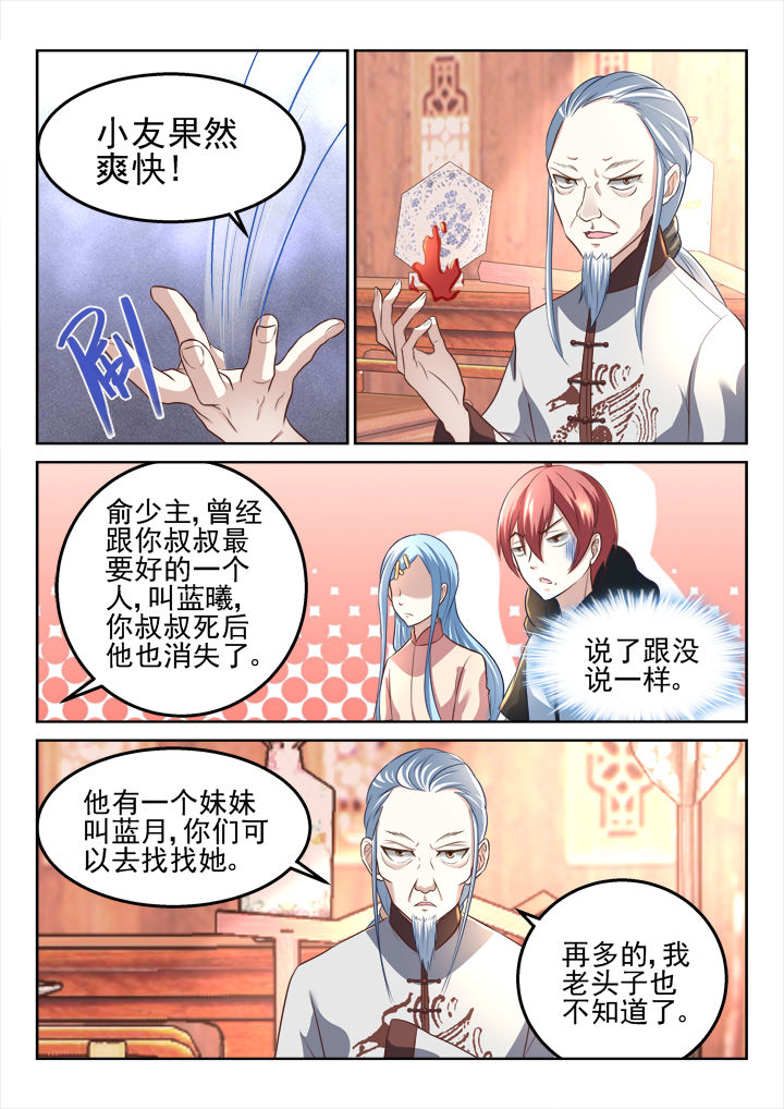 第182章：3