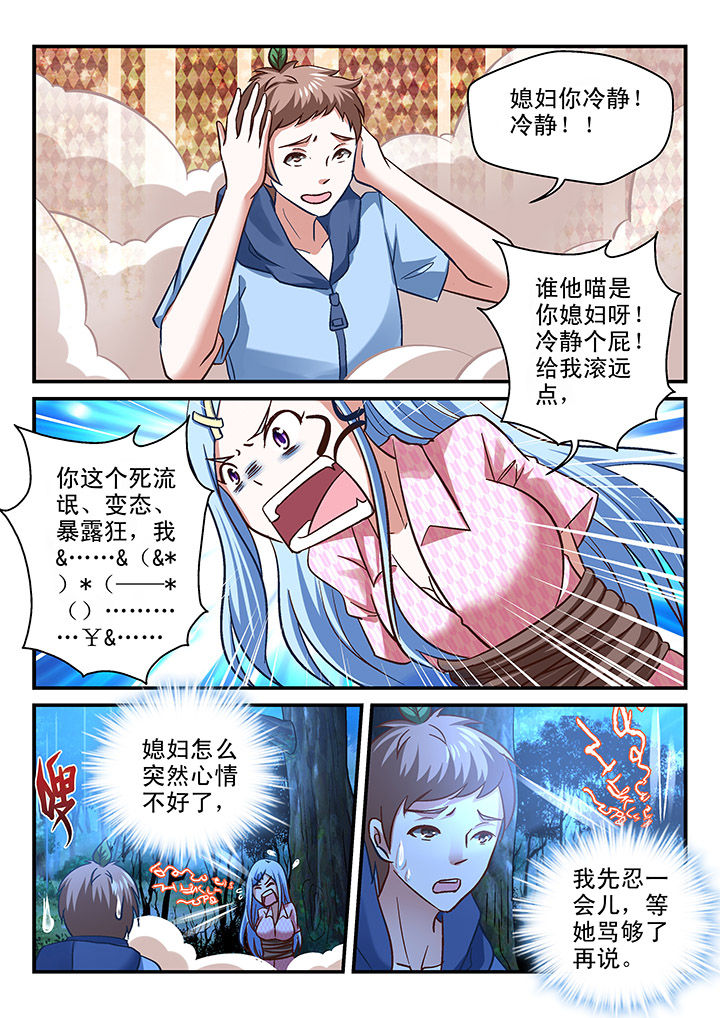 第88章：6