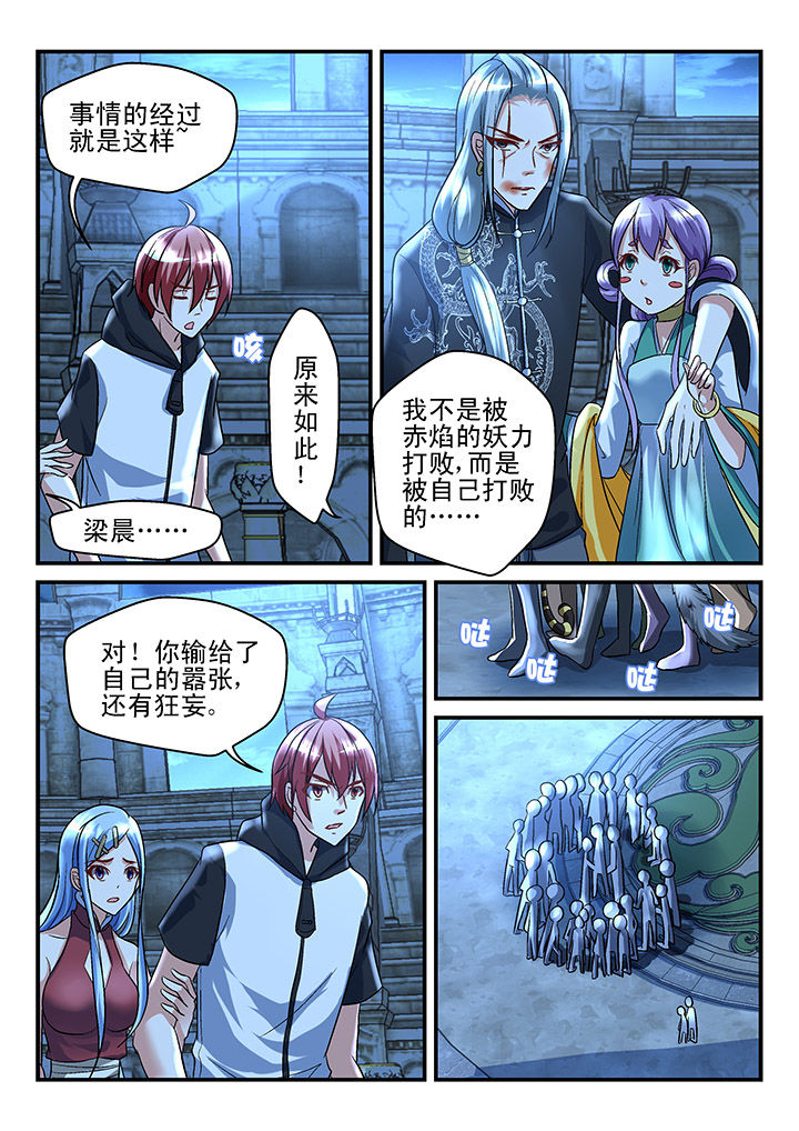 第121章：3