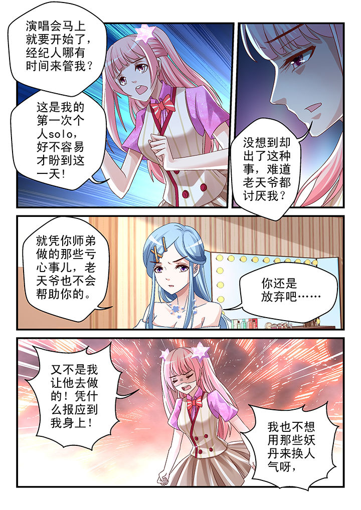 第76章：1