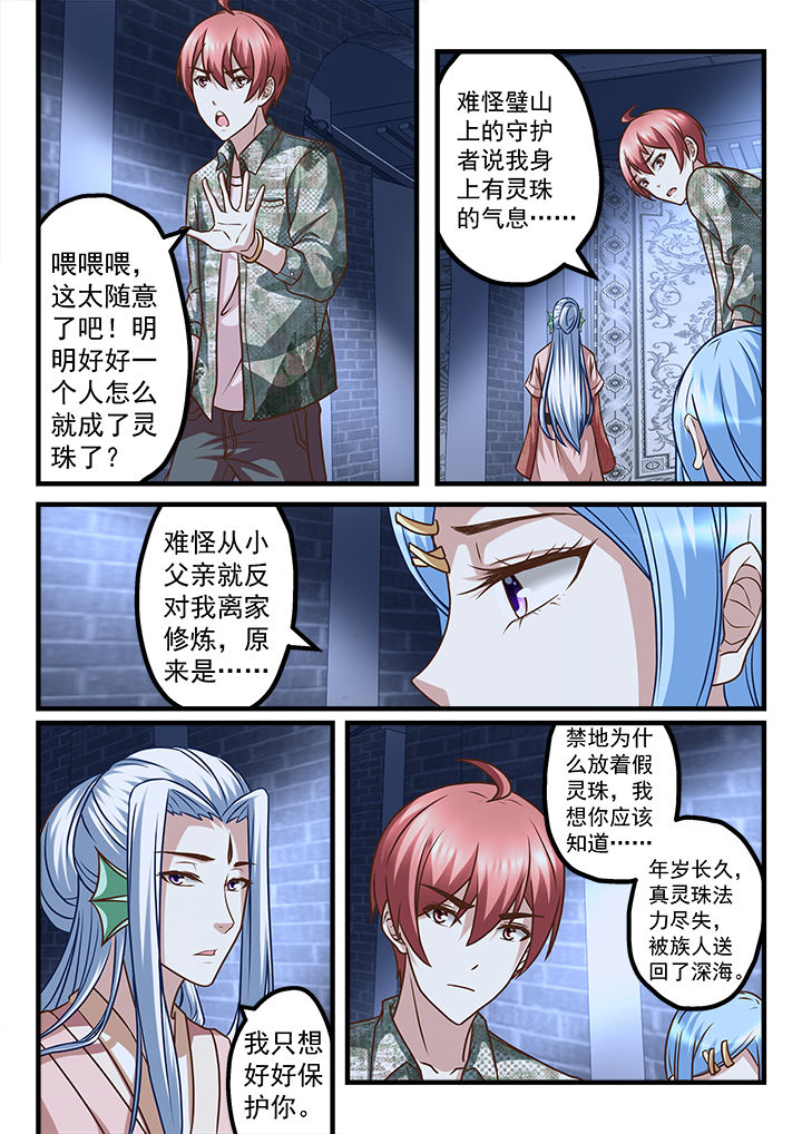 第231章：2