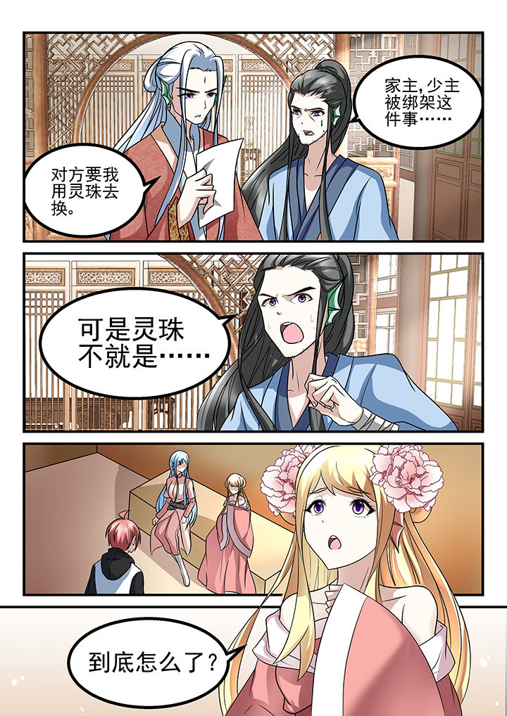 第197章：4