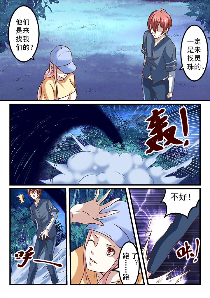 第252章：3