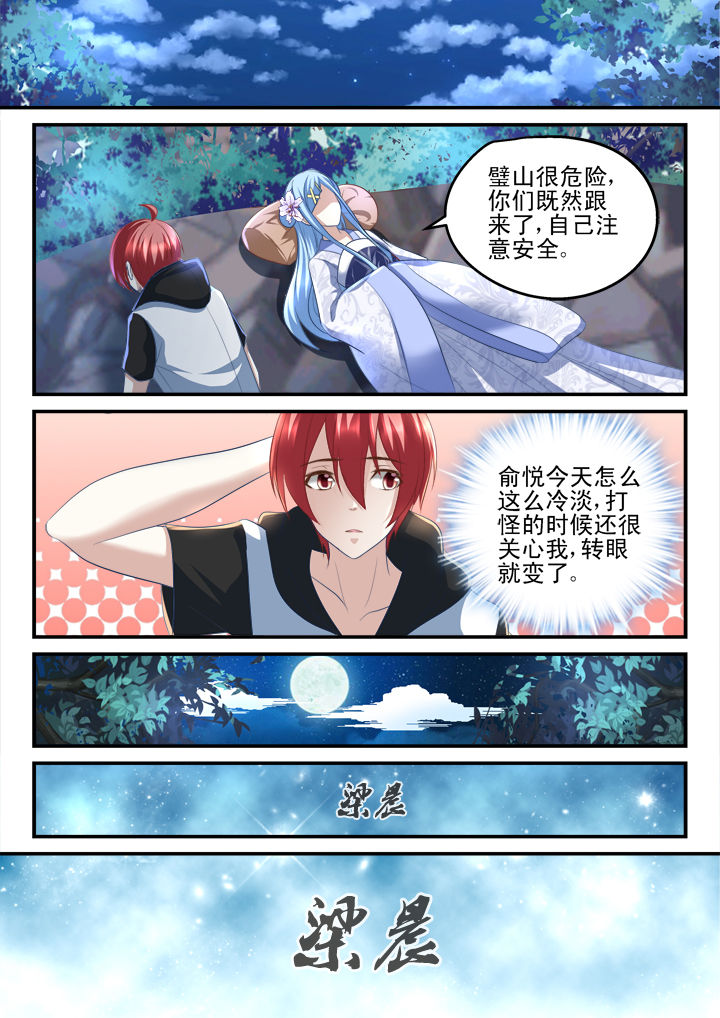 第174章：7