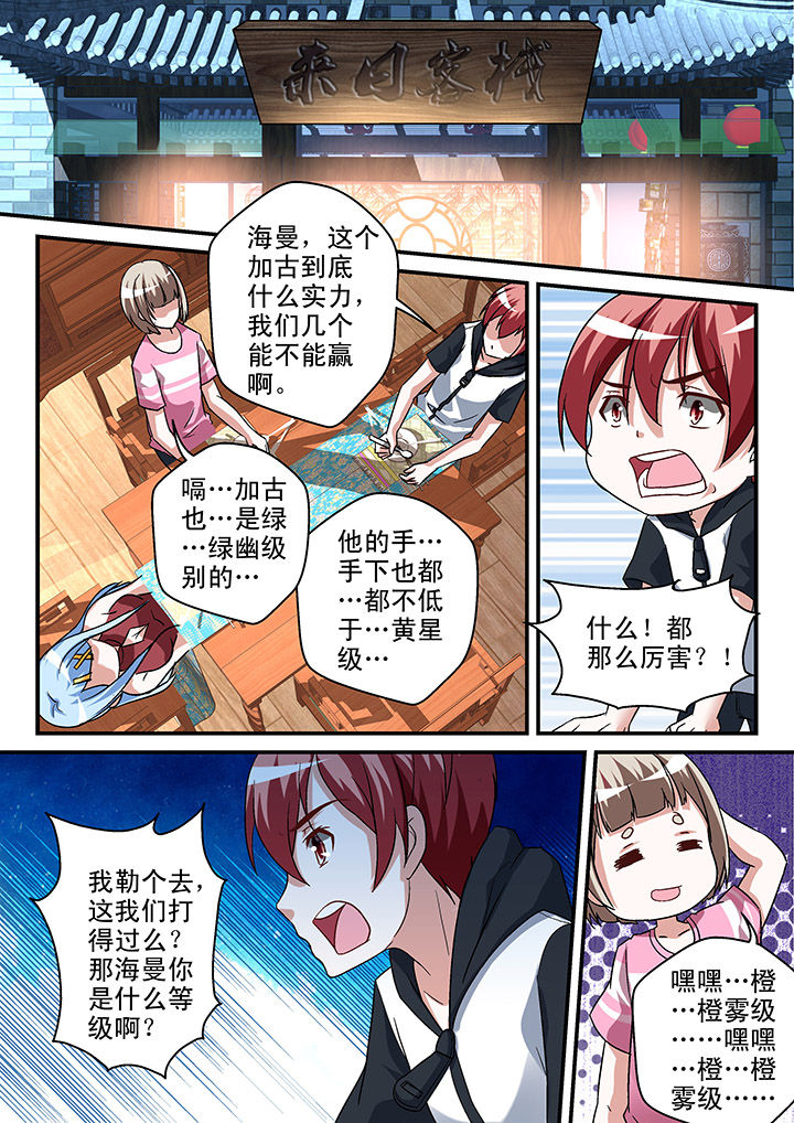 第104章：7