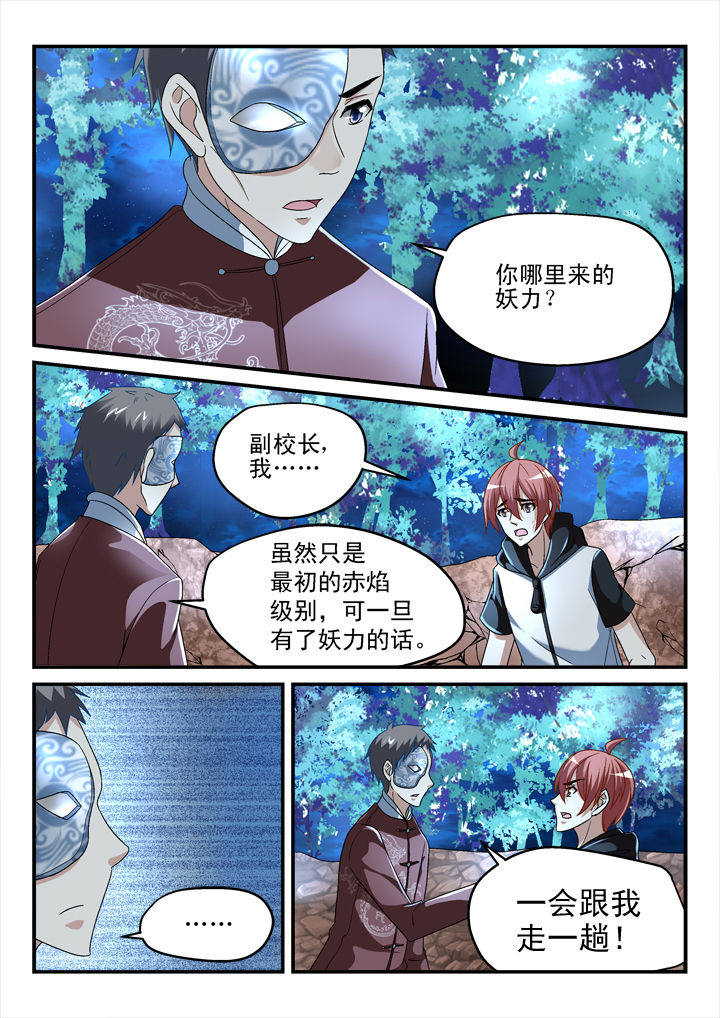 第138章：6