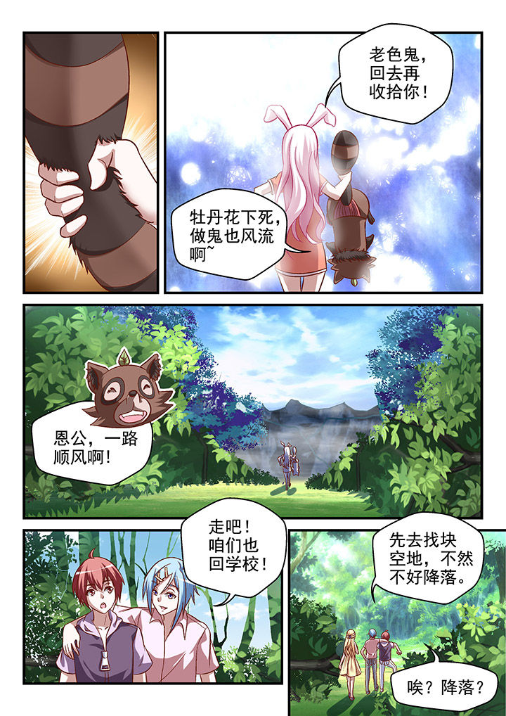 第91章：8
