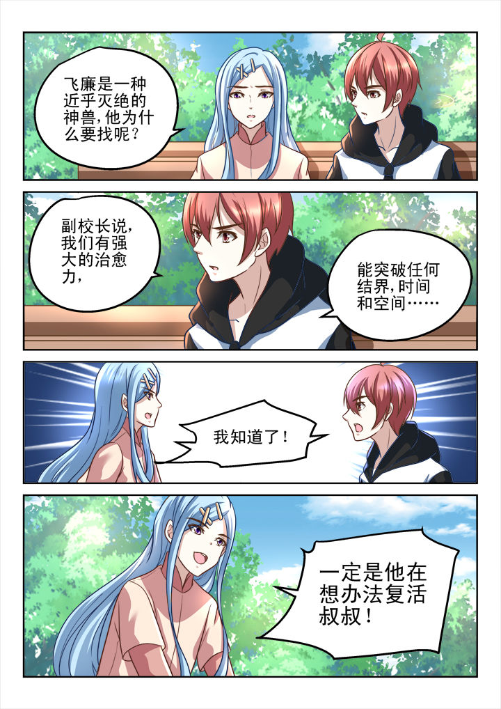第183章：3