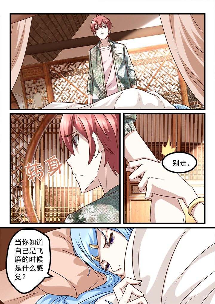 第231章：6