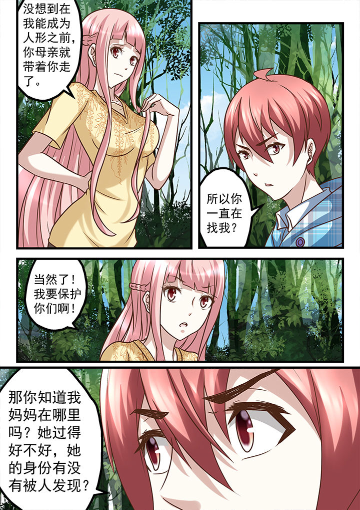 第235章：4