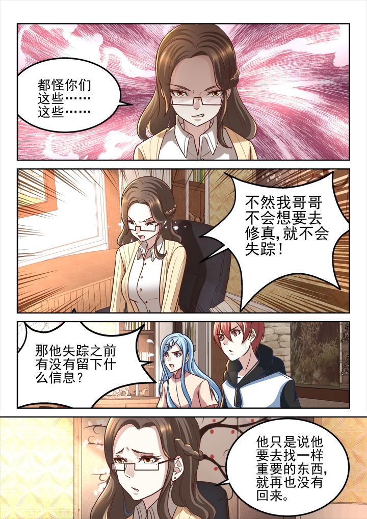 第182章：7