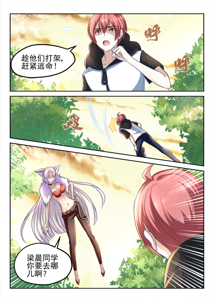 第188章：6