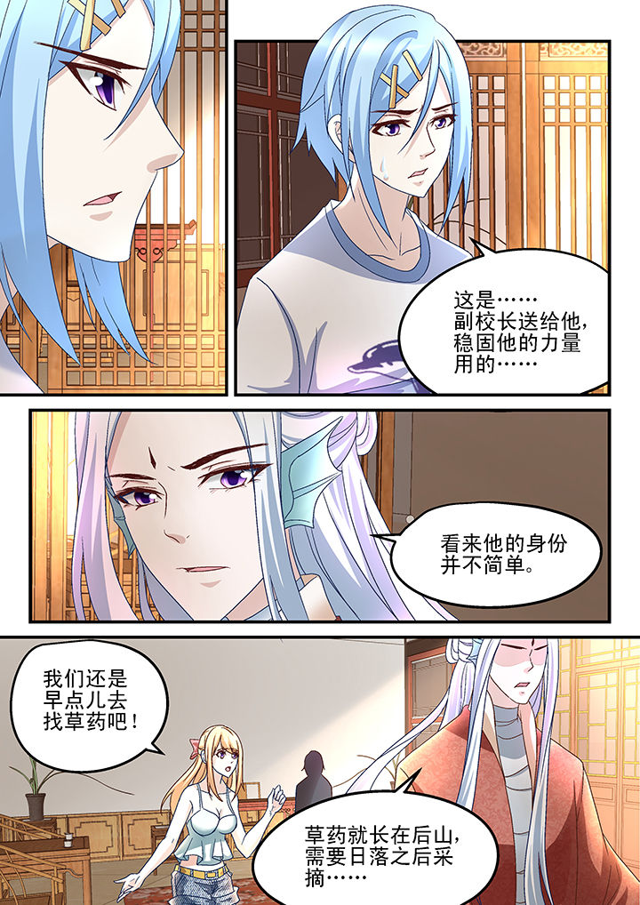 第160章：4