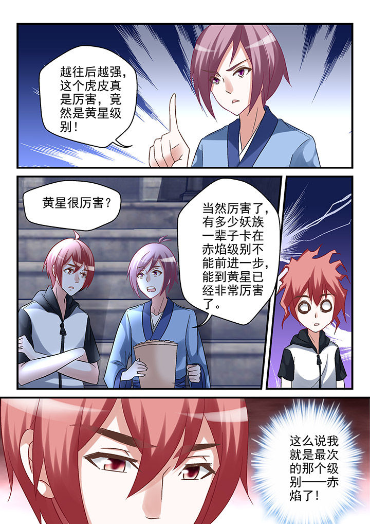 第100章：6