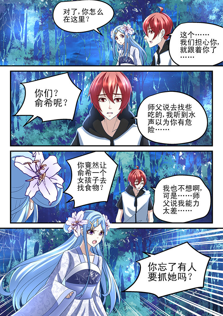 第173章：7