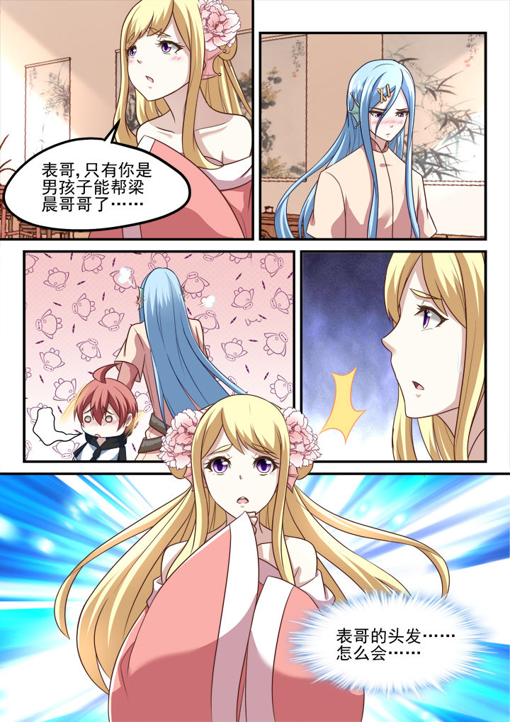 第190章：7