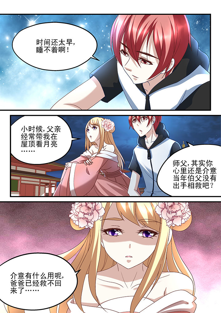 第170章：2